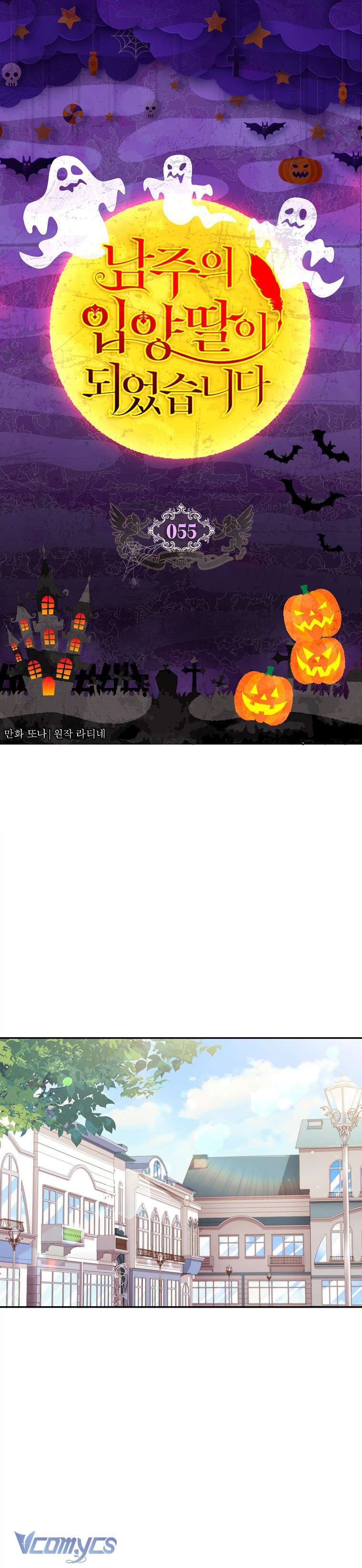 Tôi Đã Trở Thành Con Gái Nuôi Của Nam Chính Chap 55 - Trang 2