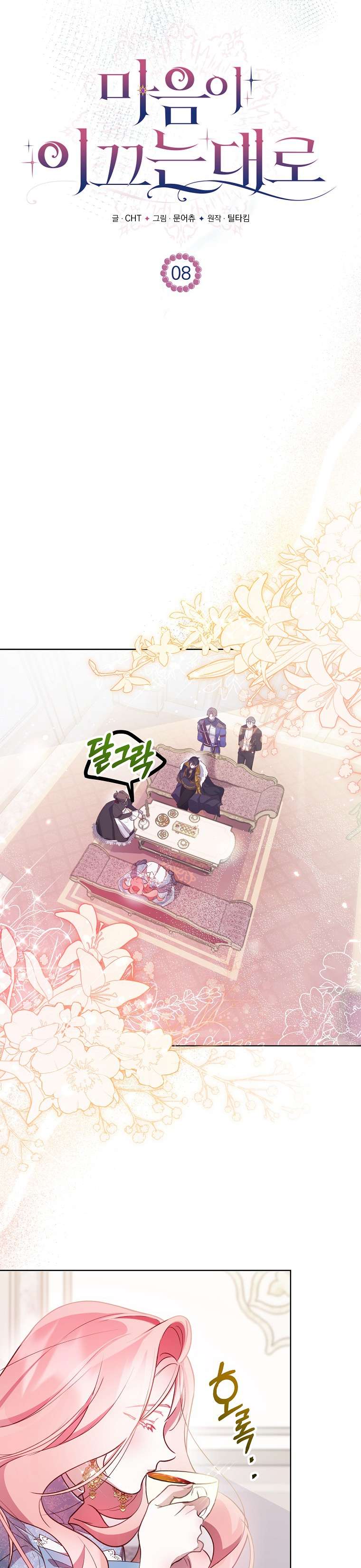 Khi Trái Tim Dẫn Lối Đôi Ta Chapter 8 - Next Chapter 9