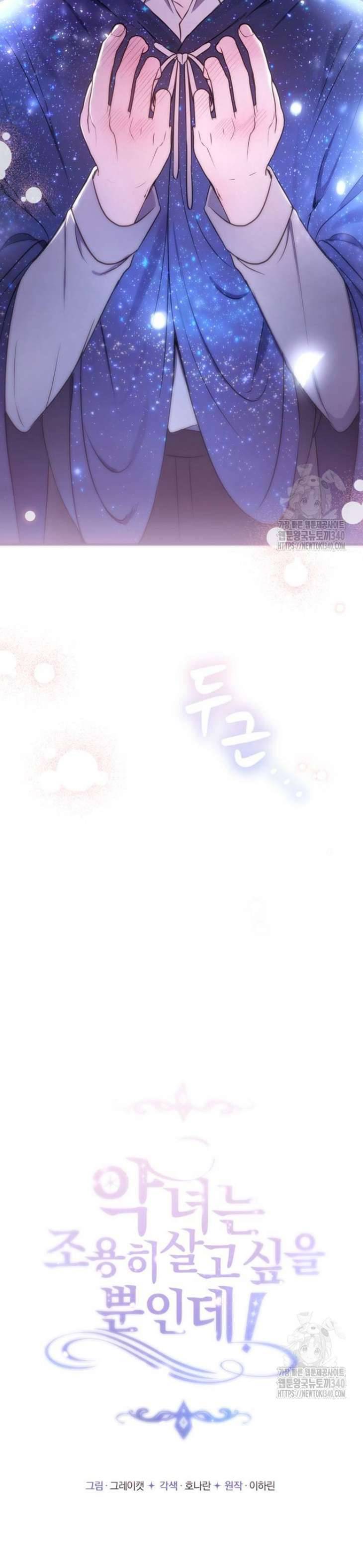 Ác Nữ Chỉ Muốn Sống Yên Bình Chapter 17 - Trang 4