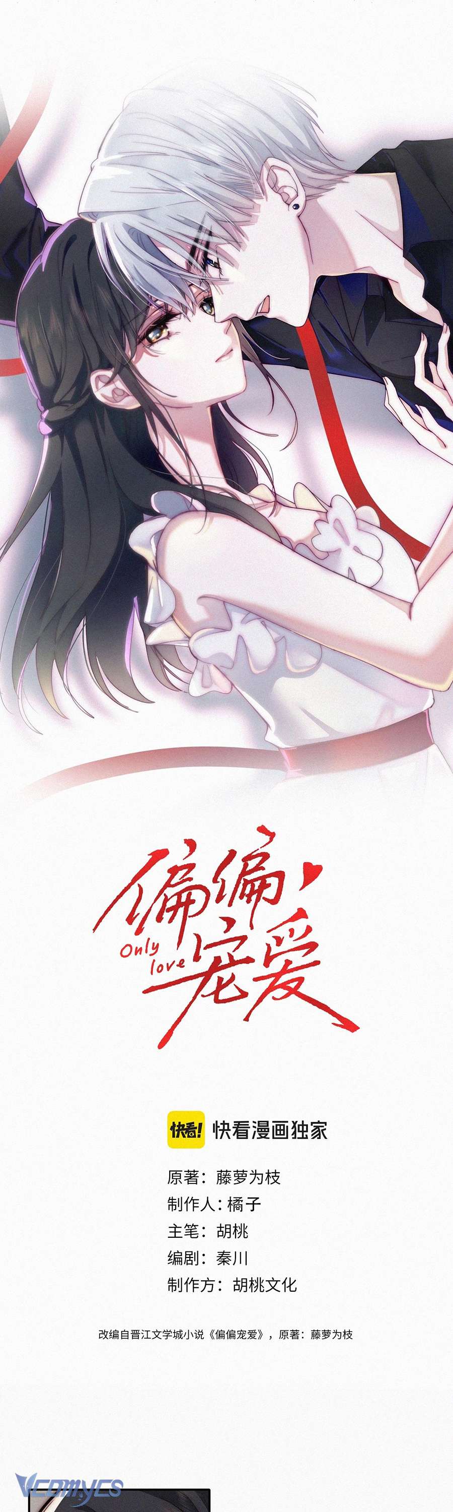 Một Mực Cưng Chiều Chap 76 - Trang 2