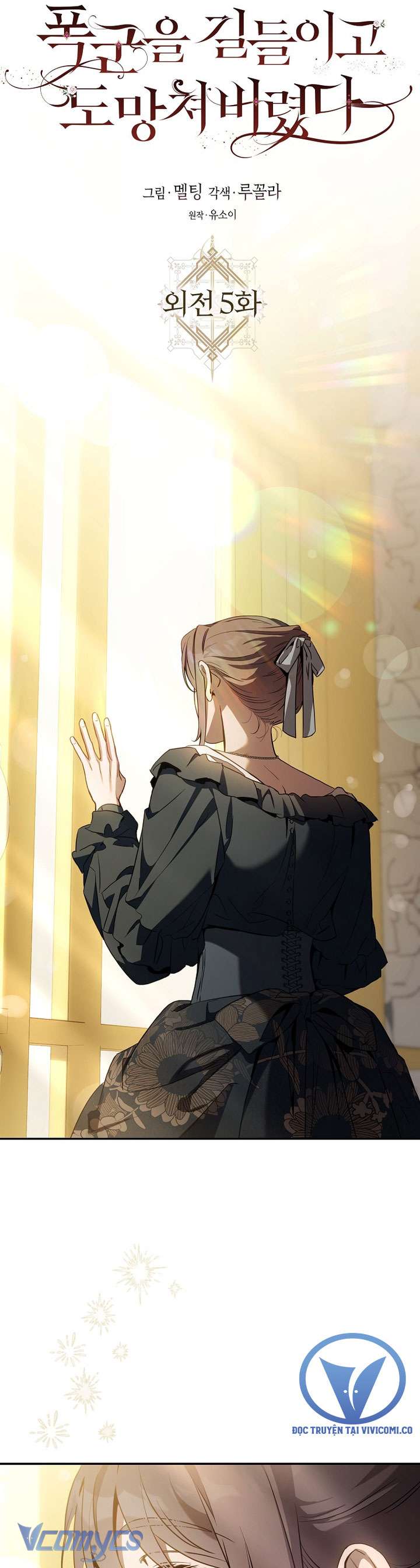 Thuần Hóa Bạo Quân Rồi Bỏ Trốn Chap 125 - Trang 2