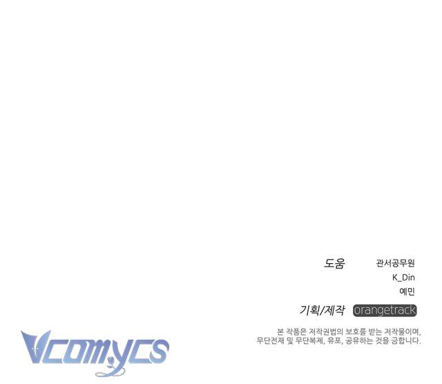 Dưới Bóng Cây Sồi Chap 18 - Next Chap 19