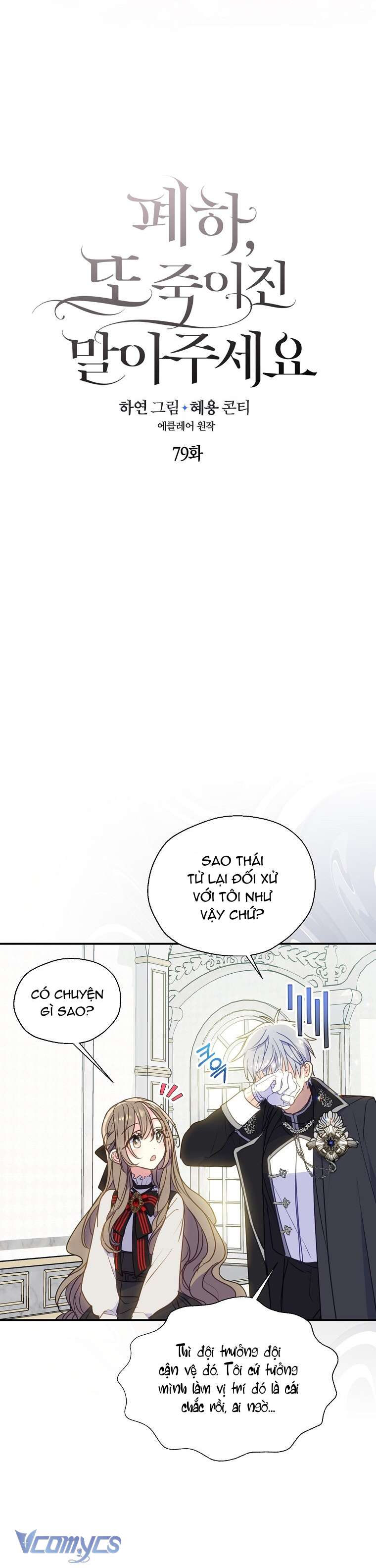 Bệ Hạ Xin Đừng Giết Tôi!!! Chap 79 - Trang 3