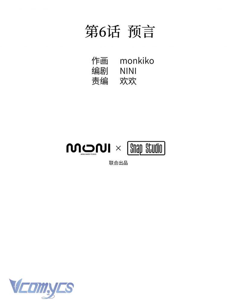 Ác Chi Hoàn Chapter 6 - Next Chapter 6.5