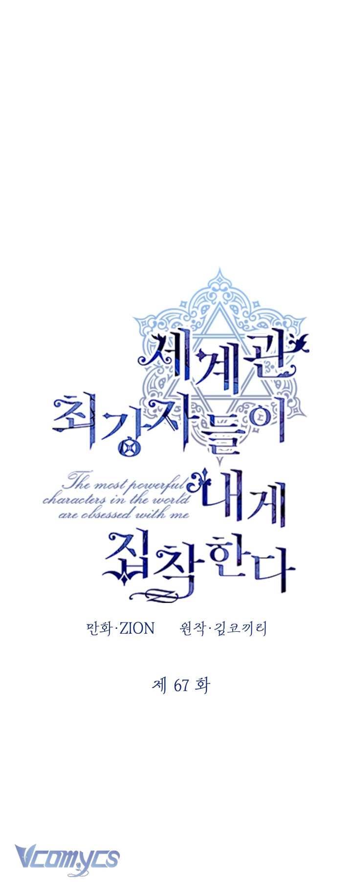 Những Nhân Vật Mạnh Nhất Thế Giới Ám Ảnh Tôi Chapter 67 - Trang 4