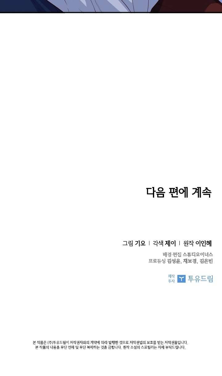 Thư Ký Của Bạo Chúa Chapter 19 - Trang 4