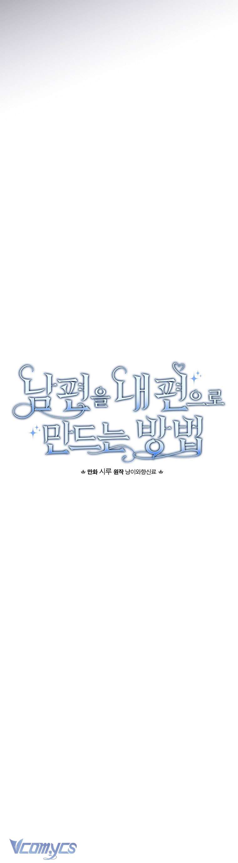 Phương Pháp Khiến Phu Quân Đứng Về Phía Tôi Chapter 103 - Trang 4