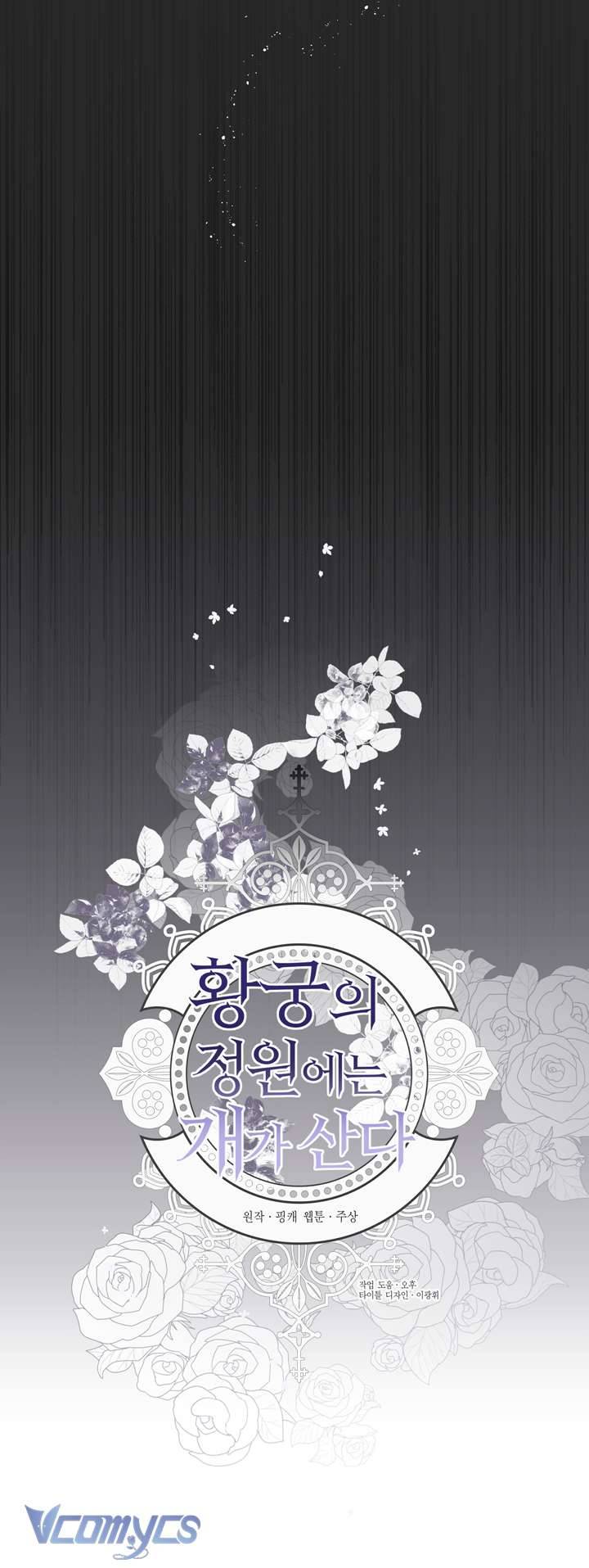 [18+] Hoàng Cung Có Chó Dữ! Chap 7 - Trang 2