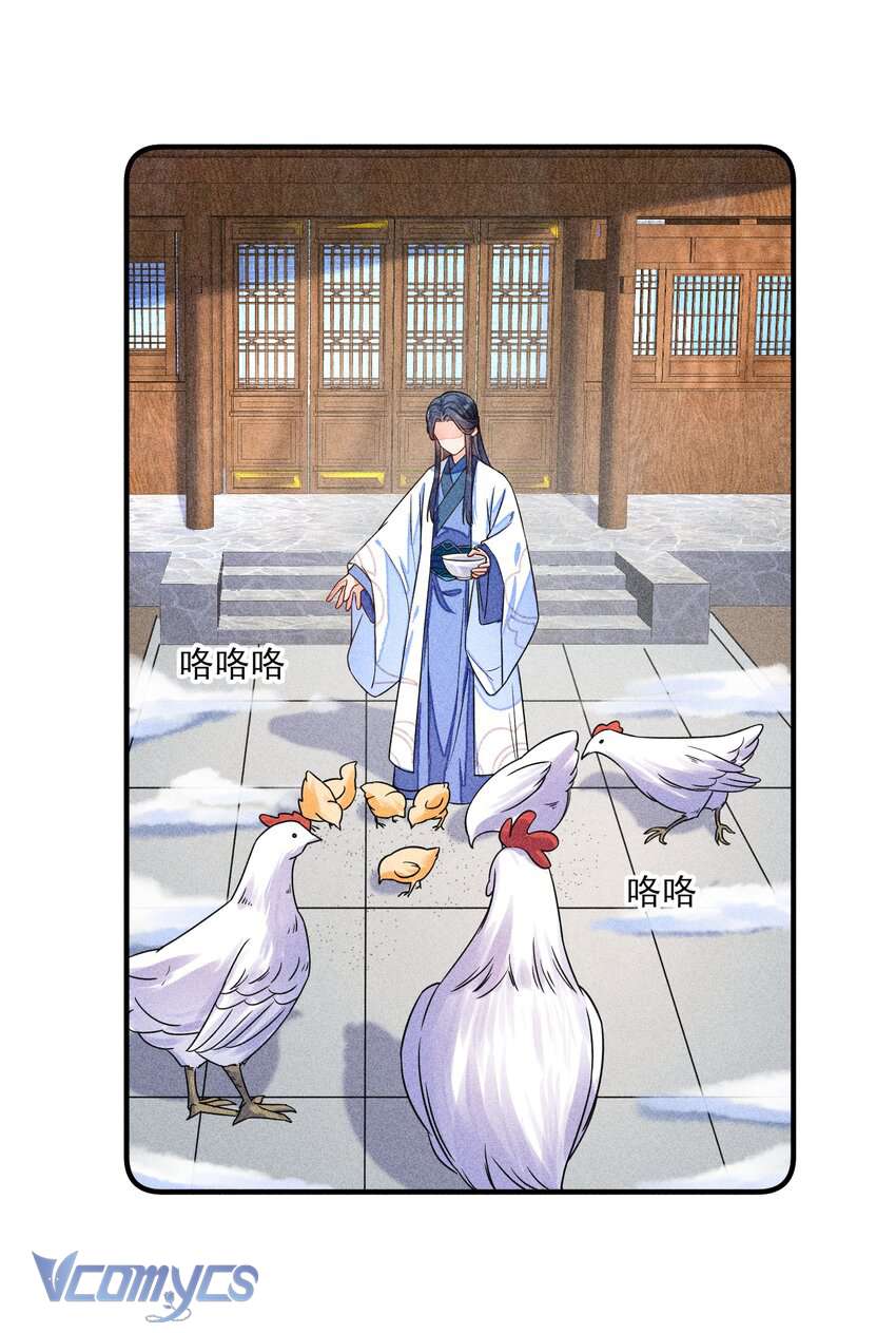 Nuôi Dưỡng Hoàng Tử Chap 16 - Trang 3