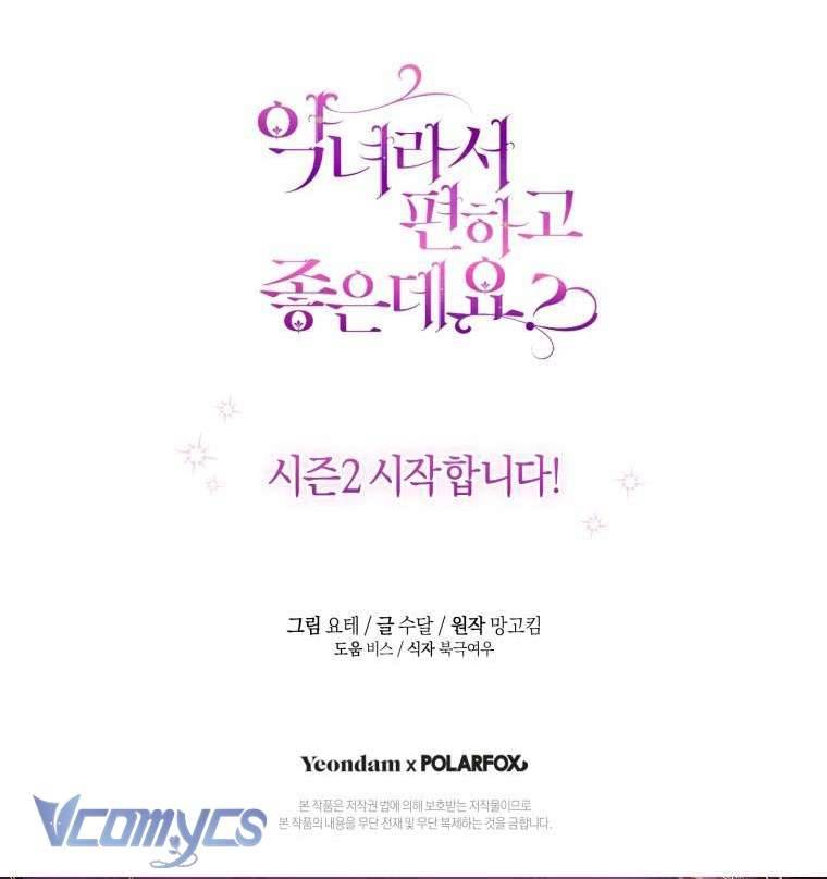 Làm Ác Nữ Bộ Không Tuyệt Sao? Chap 46 - Trang 4