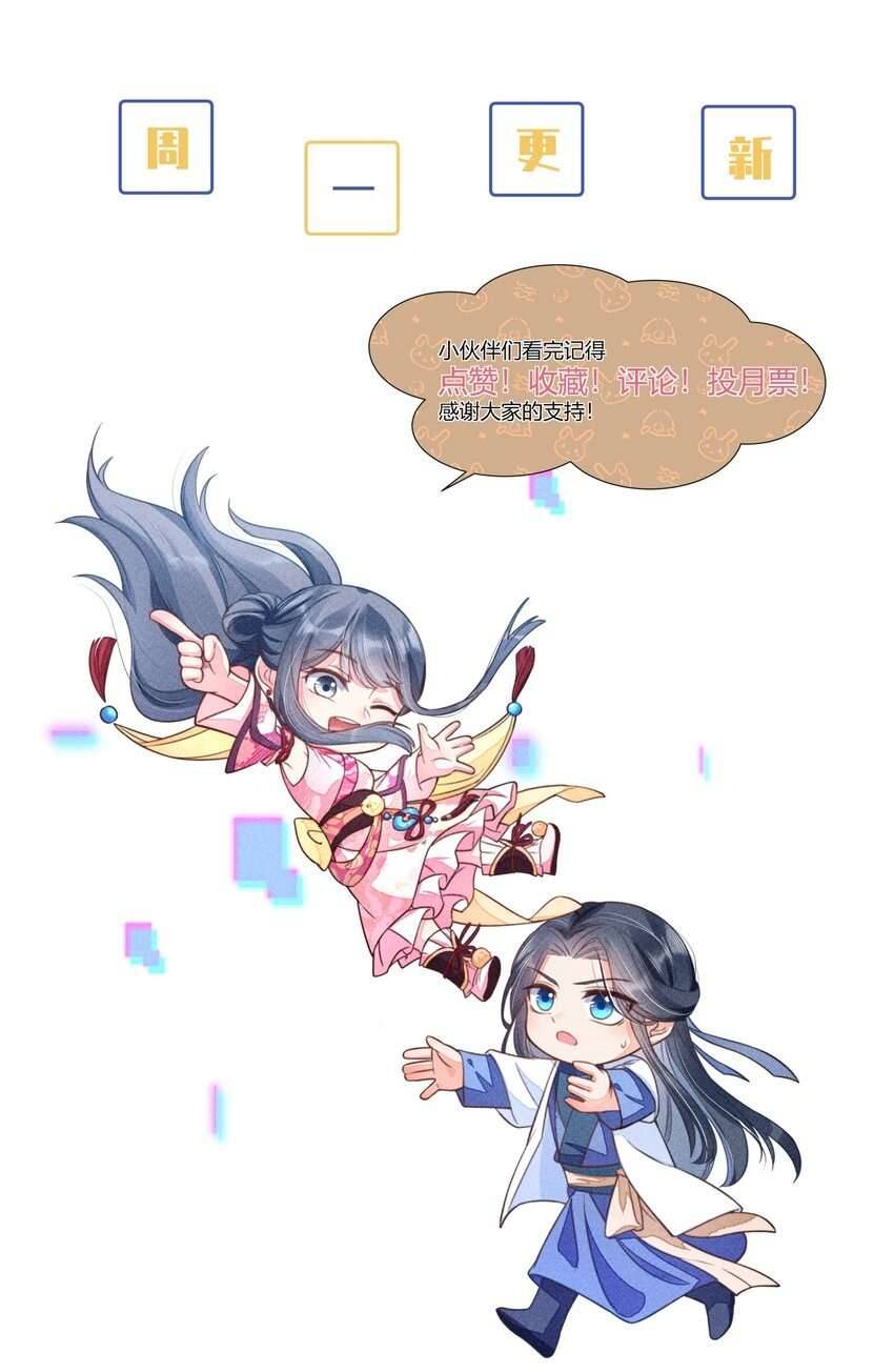 Nuôi Dưỡng Hoàng Tử Chap 7 - Trang 3