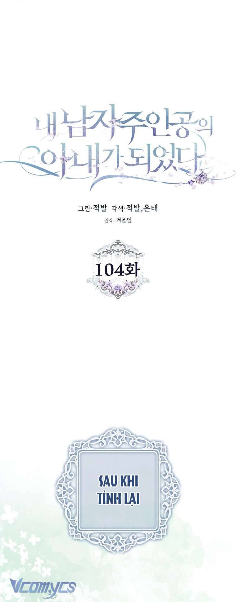 Tôi Trở Thành Vợ Của Nam Chính Chap 104 - Trang 3