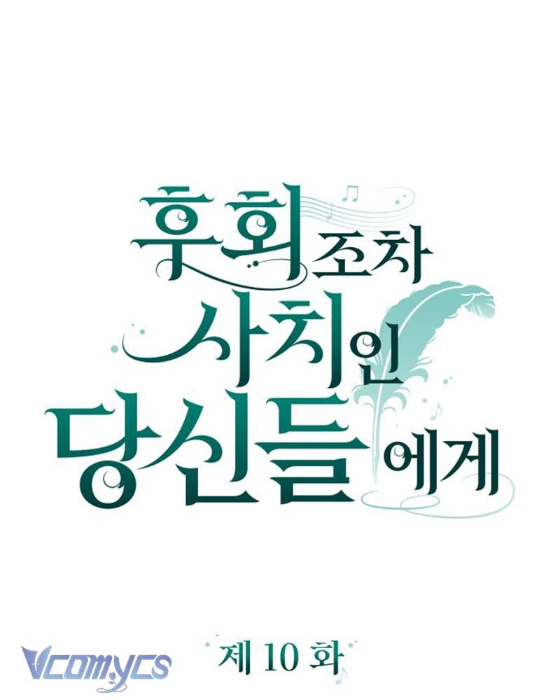 Dành Cho Những Ai Coi Hối Tiếc Là Điều Xa Xỉ Chap 10 - Trang 4