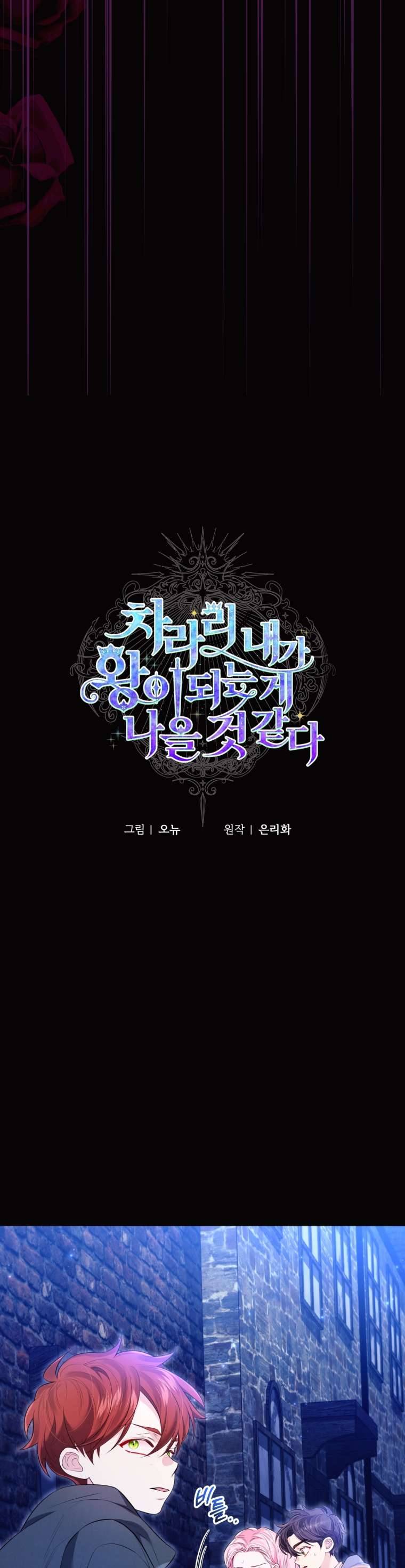 Thà Là Để Tôi Trở Thành Nữ Hoàng Chapter 30 - Next Chapter 31