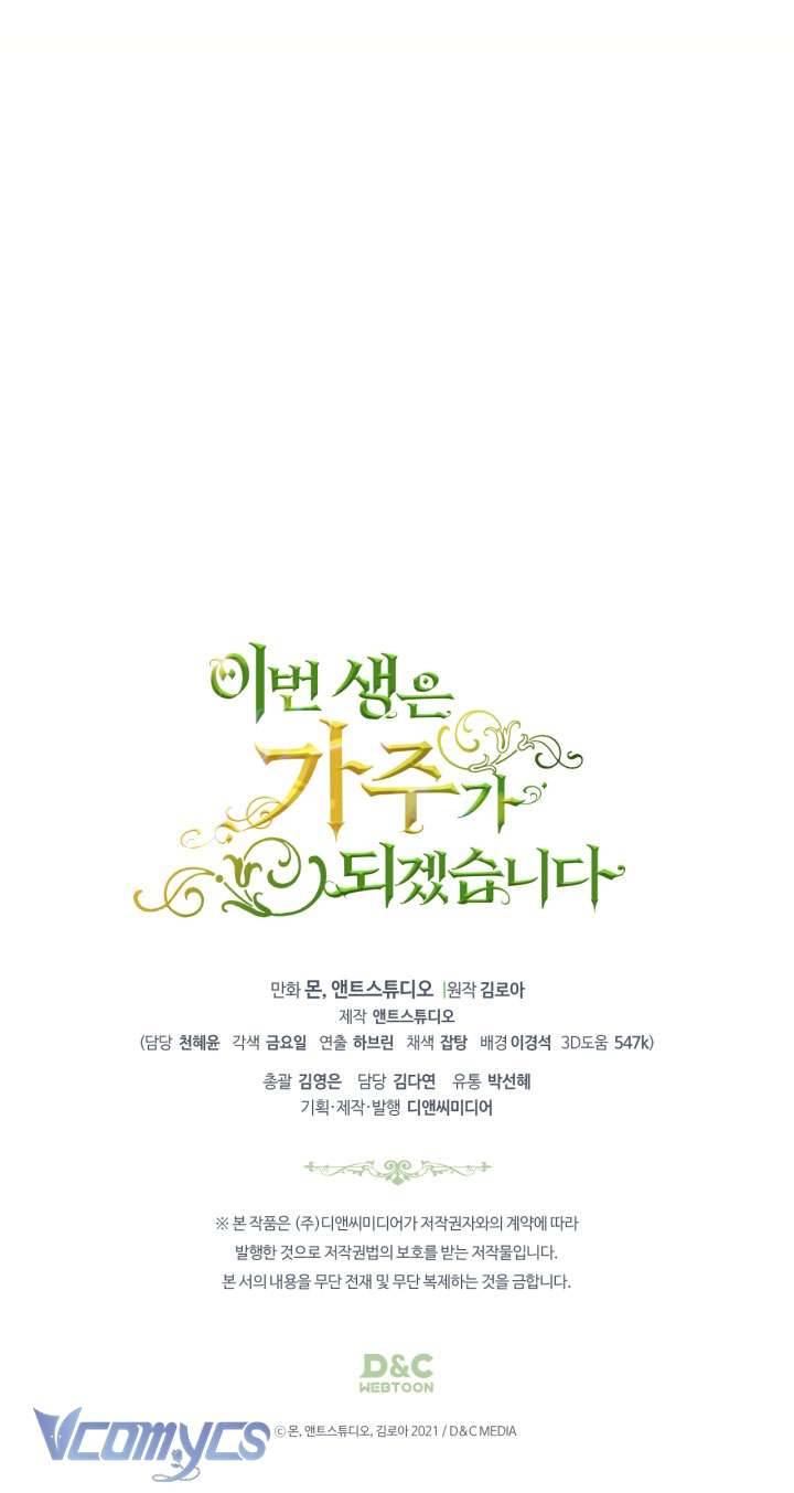 Kiếp Này Nhất Định Làm Gia Chủ Chap 150 - Trang 2