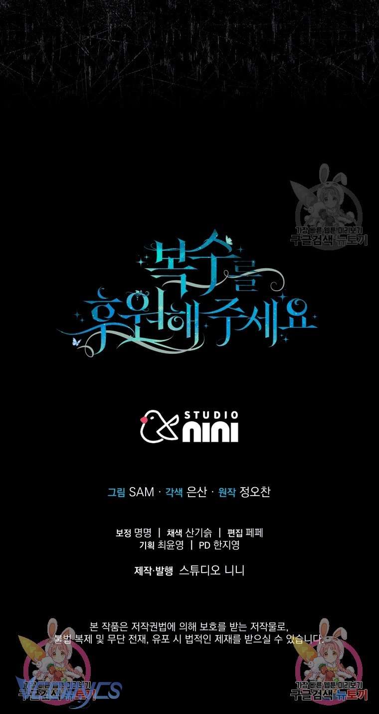 Kế Hoạch Trả Thù Chap 38 - Next Chap 39