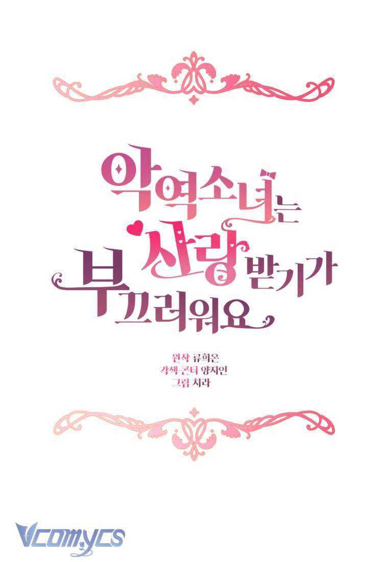 Được Yêu Thương Mà Còn Ngại Ngùng Sao! Chapter 15 - Trang 4