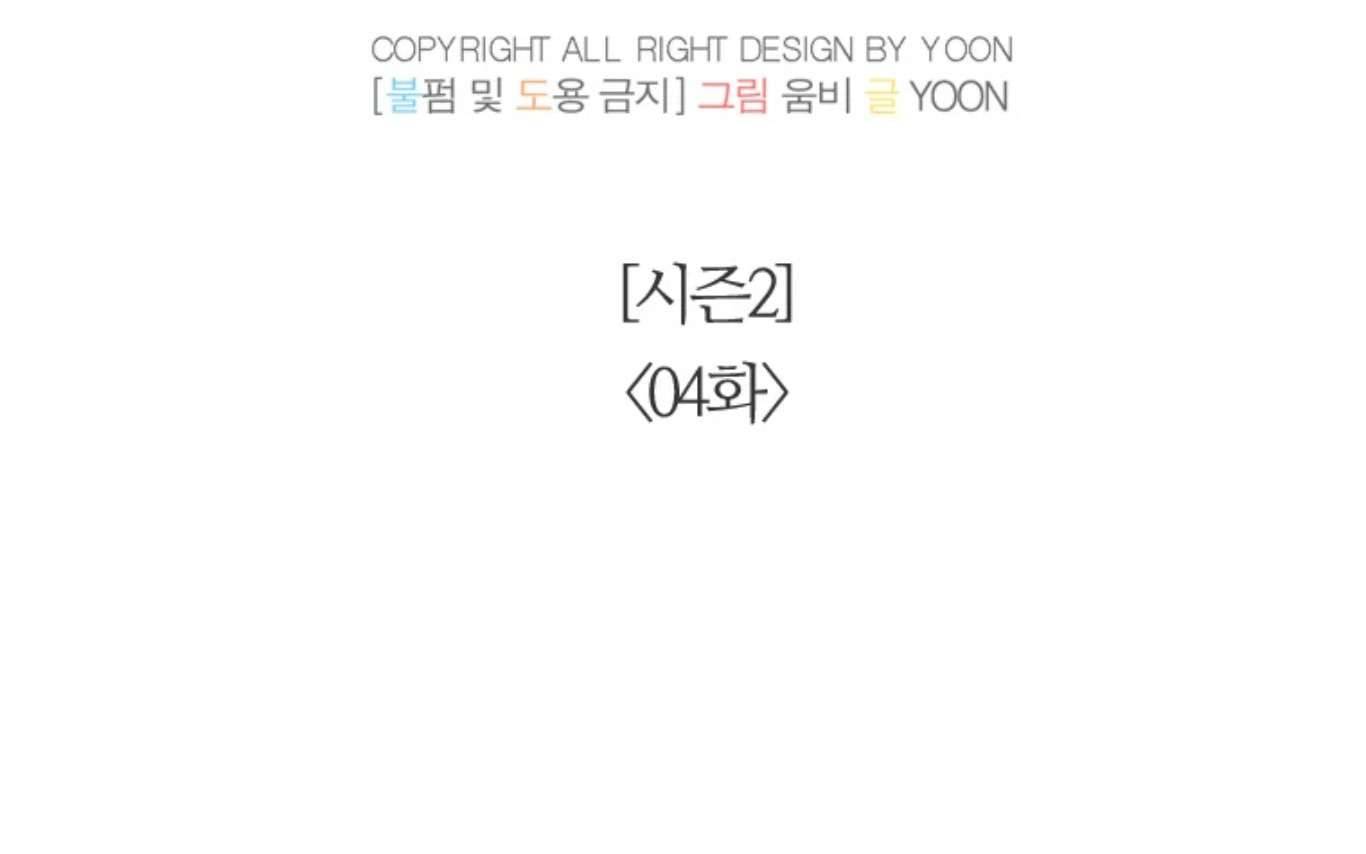 Thanh Xuân Của Chúng Ta Chap 54 - Trang 4