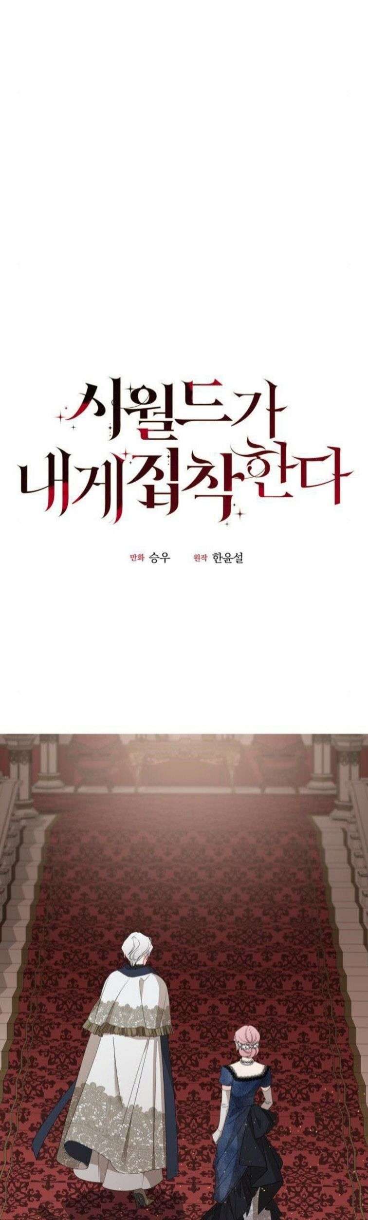 Gia Đình Chồng Quá Ám Ảnh Bởi Tôi Chap 38 - Trang 2