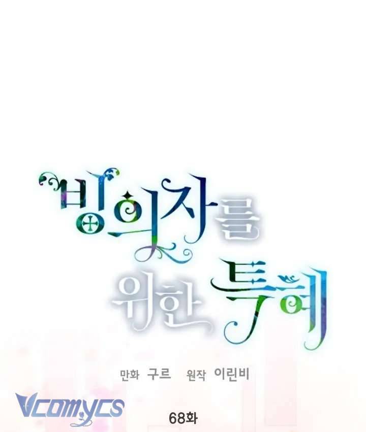 Sự Điều Trị Đặc Biệt Của Tinh Linh Chapter 68 - Next Chapter 69