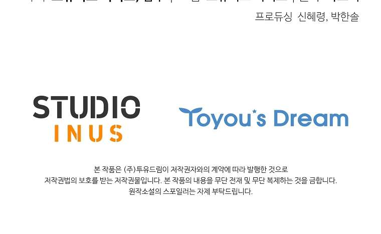 Chồng Ơi, Tại Sao Chúng Ta Không Thể Ly Hôn? Chapter 4 - Trang 4