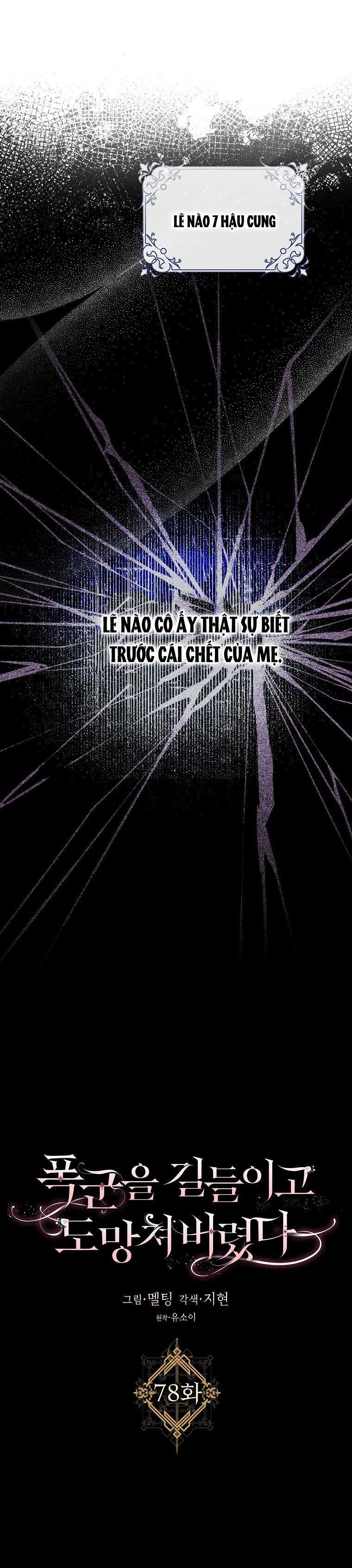 Thuần Hóa Bạo Quân Rồi Bỏ Trốn Chap 78 - Trang 2