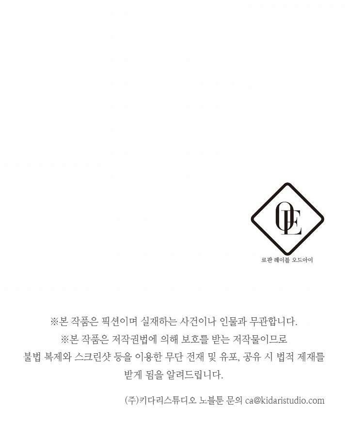 Trước Tiên Phải Giấu Em Trai Cái Đã! Chap 13 - Trang 2