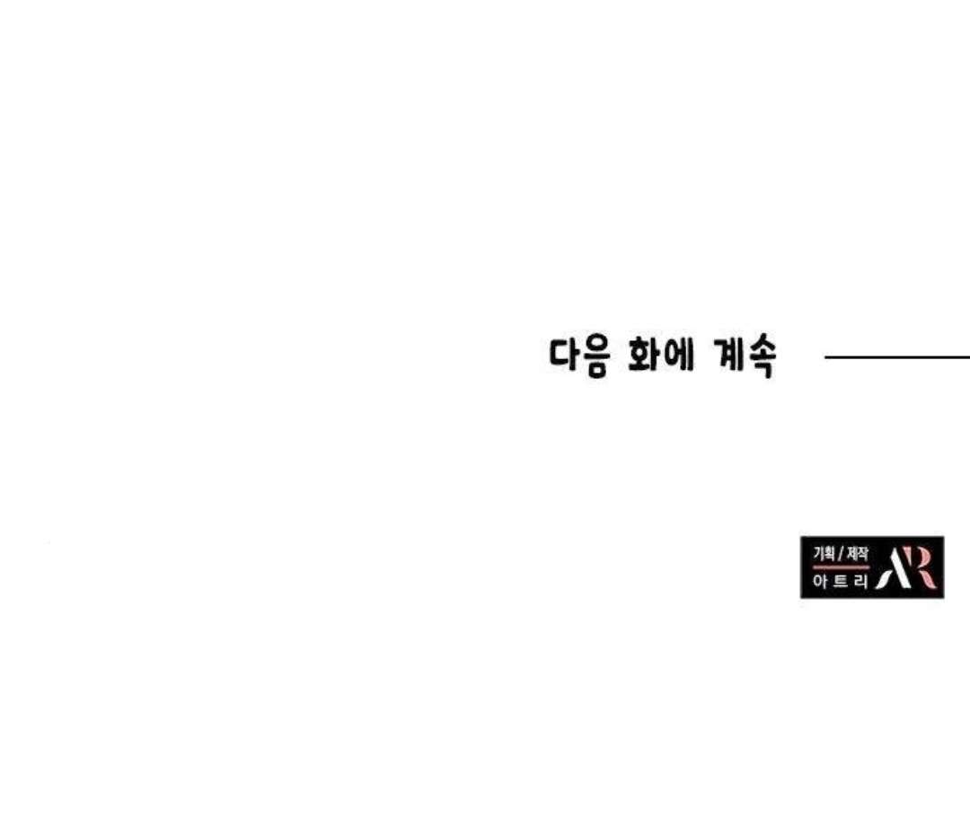 Mèo con được gia tộc sói nhận nuôi? Chapter 24 - Trang 3