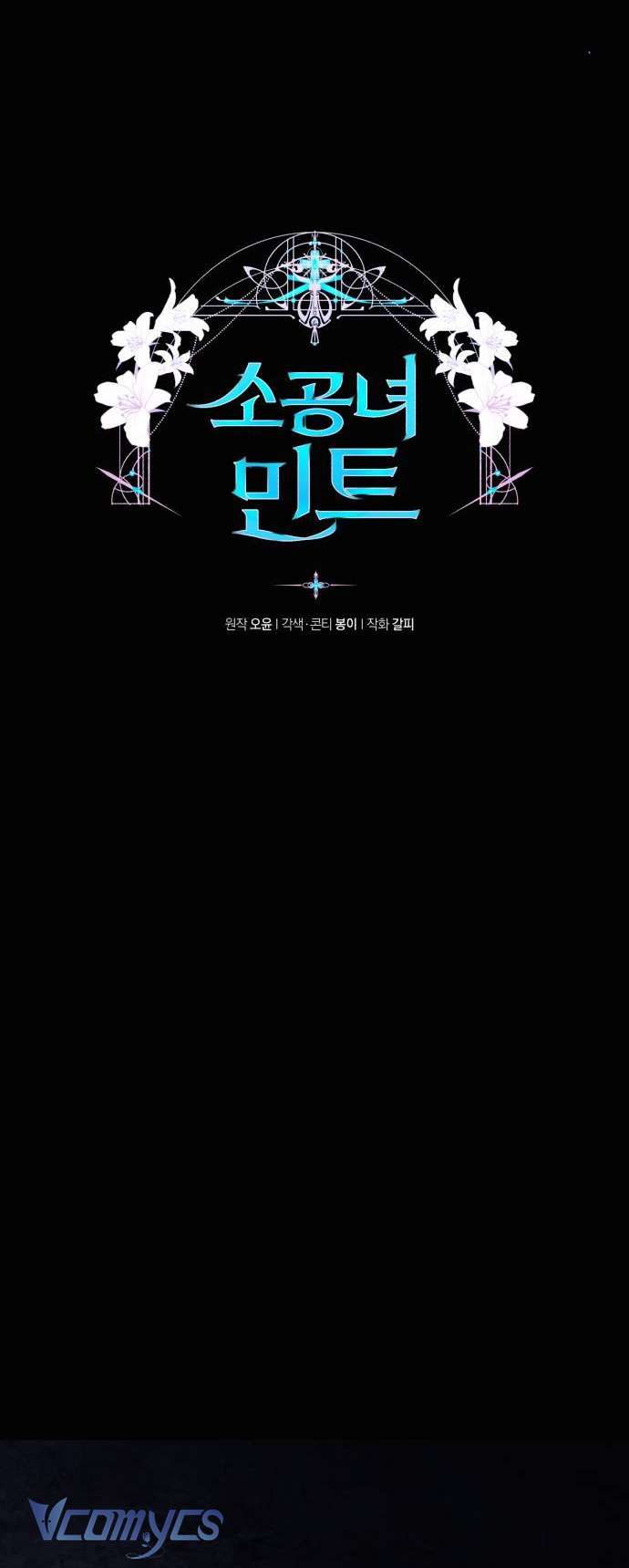 (Munn) Công Nương Mint Bé Nhỏ Chap 110 - Trang 2