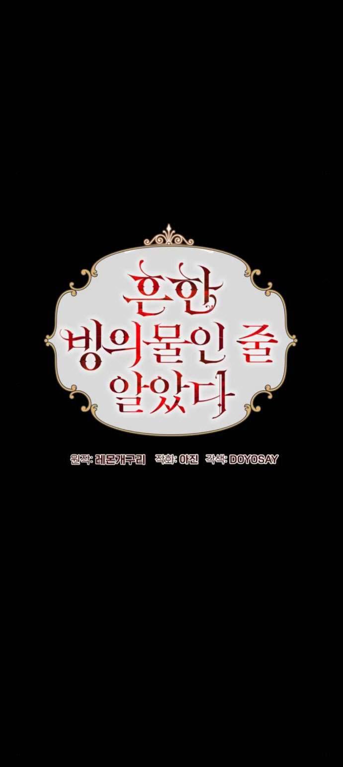 Tôi Tưởng Đó Chỉ Là Tiểu Thuyết Trọng Sinh Bình Thường Chapter 44 - Trang 3