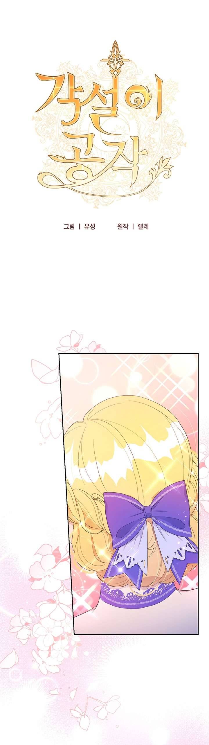 Công Tước Hát Rong Chapter 21 - Next Chapter 21.5