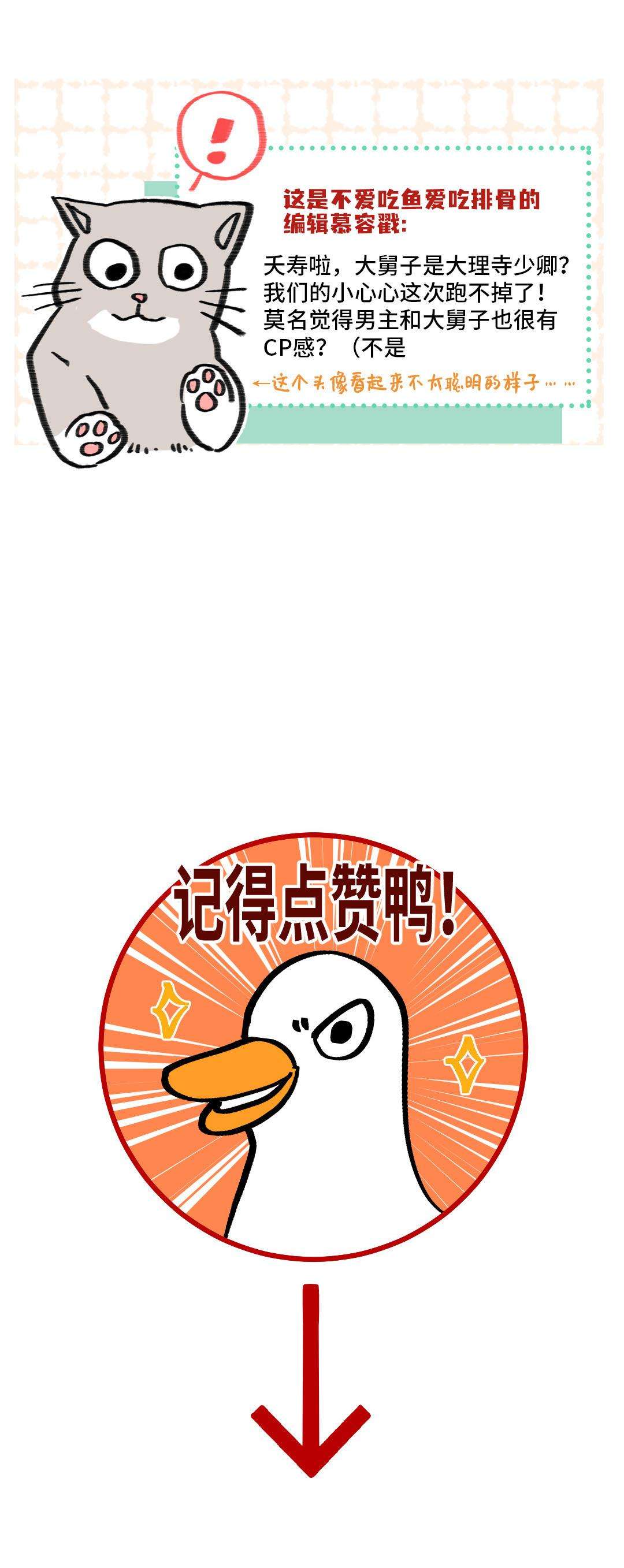 Ta không thể nào yêu một mảnh giấy Chap 2 - Trang 4