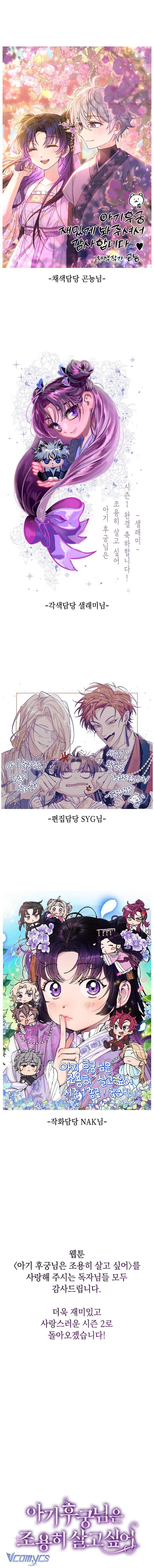 Tiểu Thiếp Chỉ Muốn Sống Yên Bình Chapter 47 - Trang 4