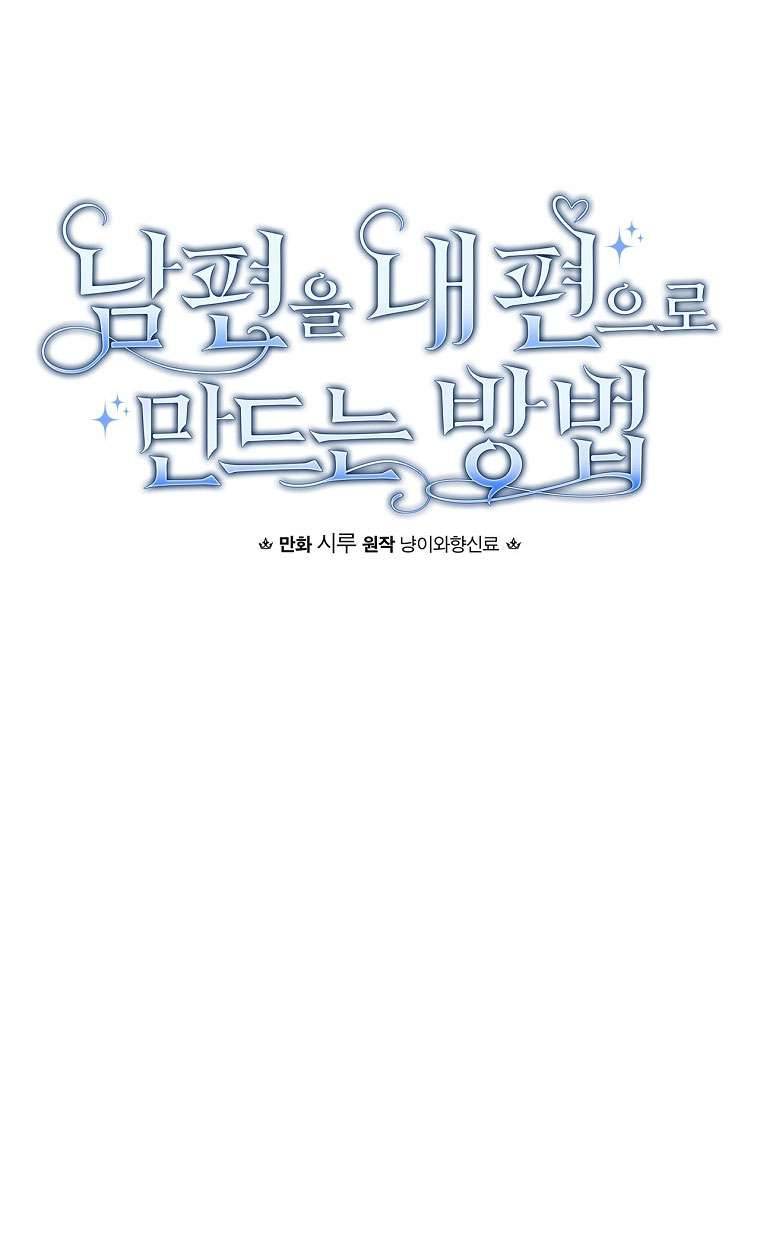 Phương Pháp Khiến Phu Quân Đứng Về Phía Tôi Chapter 8 - Trang 4