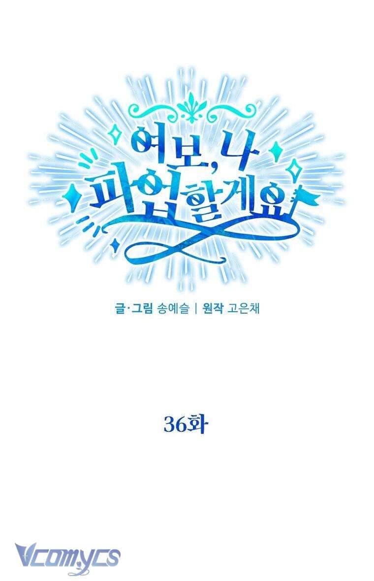 Chồng Yêu, Tôi Đây Bãi Công! Chap 36 - Trang 3