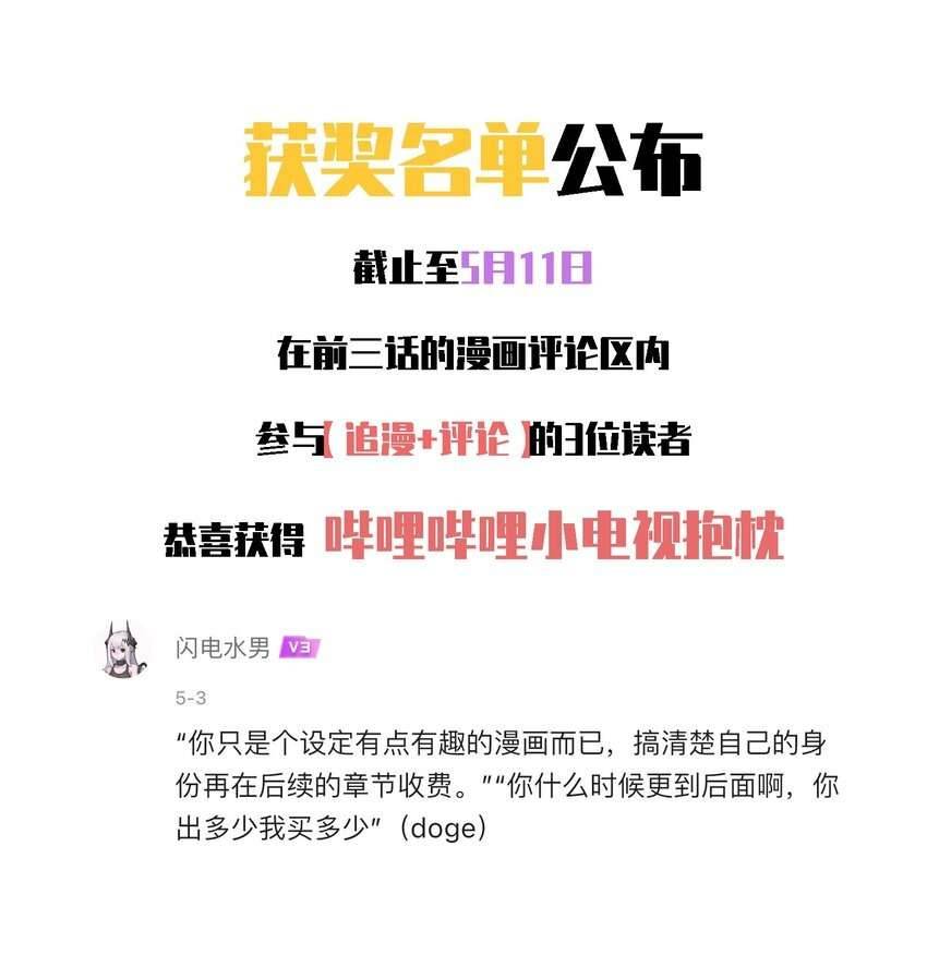 Nuôi Dưỡng Hoàng Tử Chap 7 - Trang 3