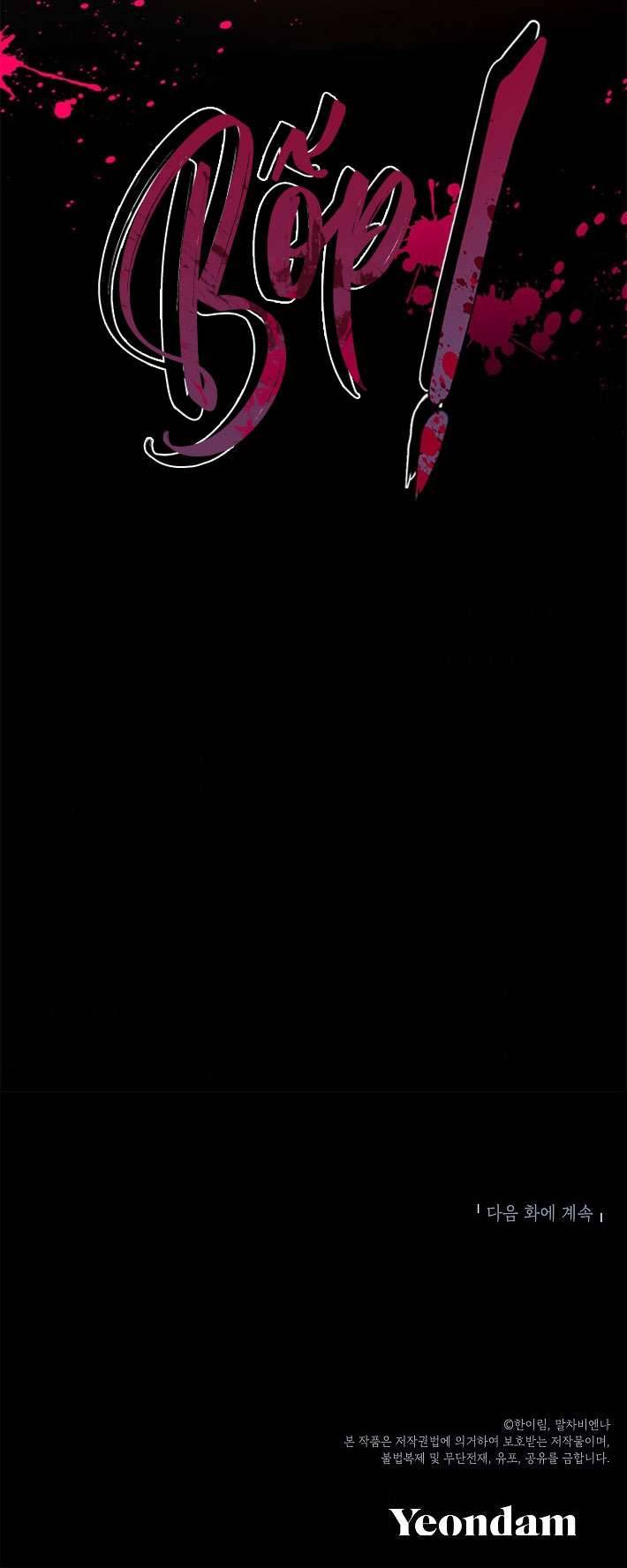 Chúng Ta Có Thể Trở Thành Một Gia Đình Được Không? Chap 18 - Trang 2