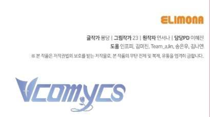 Nuôi vị hôn phu bằng tiền bạc. Chap 36 - Trang 2