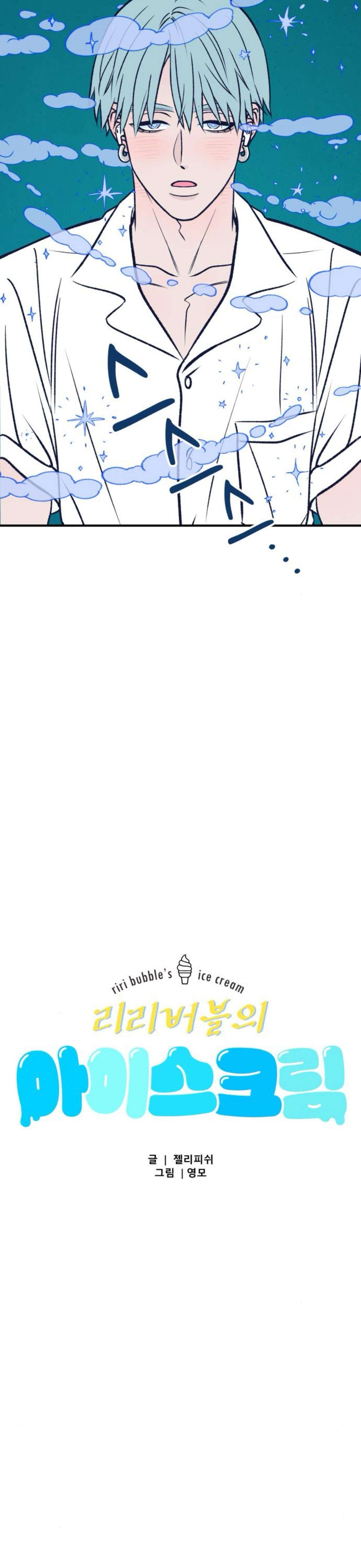 [ 18+ ] Nguyệt Mị Chap 8 - Trang 2