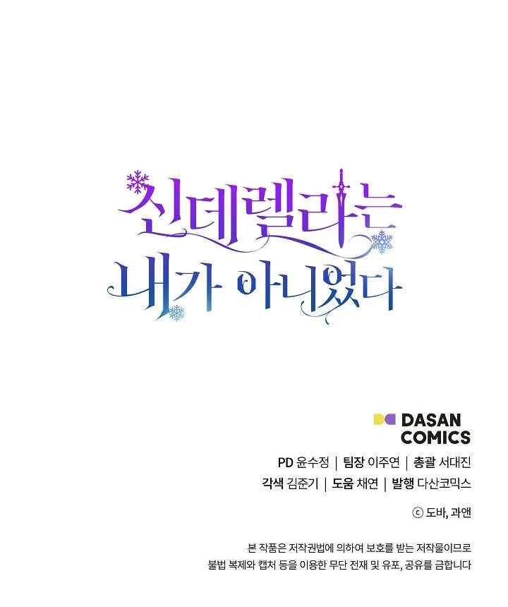 Tôi Không Phải Là Cinderella Chapter 39 - Trang 4