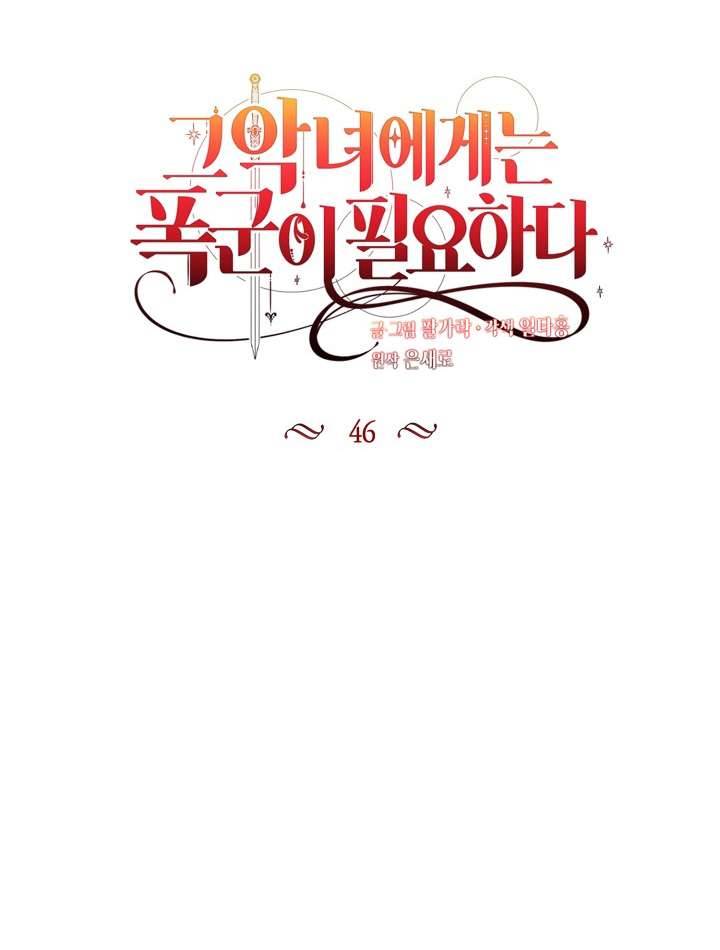 Ác Nữ Cần Bạo Chúa Chapter 46 - Trang 4