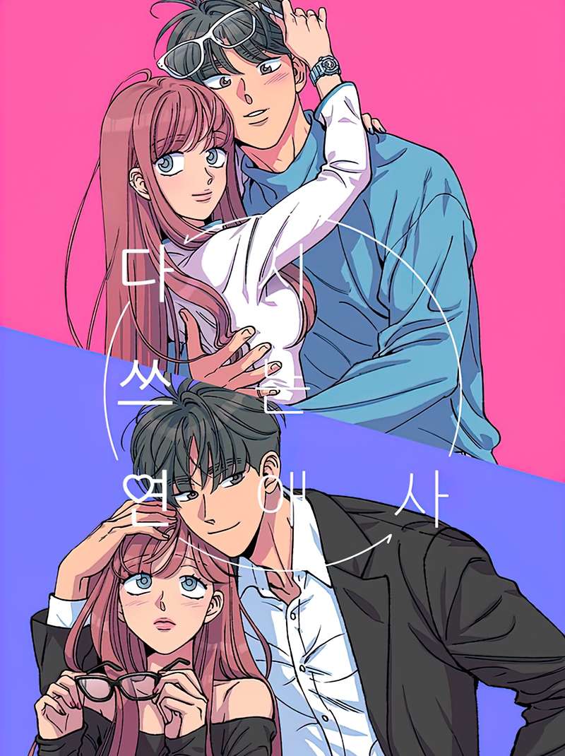 Tình Xưa Viết Lại Chapter 2 - Trang 4