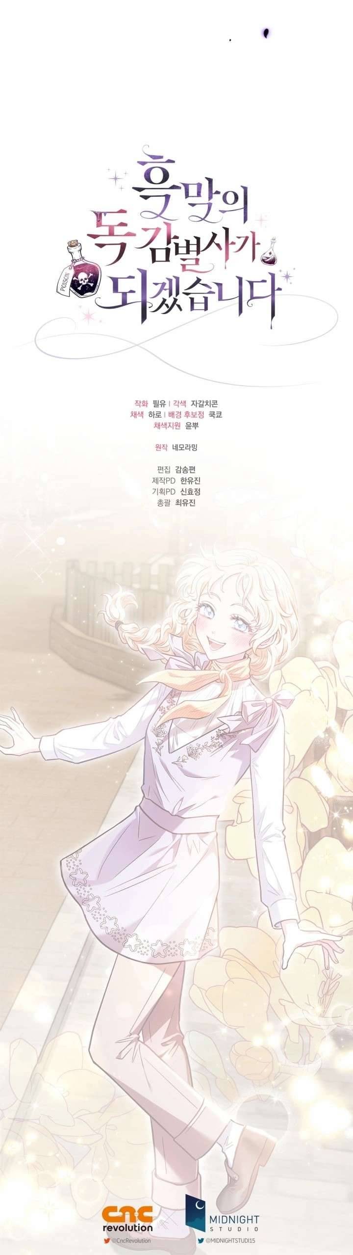 Trở Thành Người Giám Định Chất Độc Cho Thế Lực Hắc Ám Chapter 13 - Trang 4