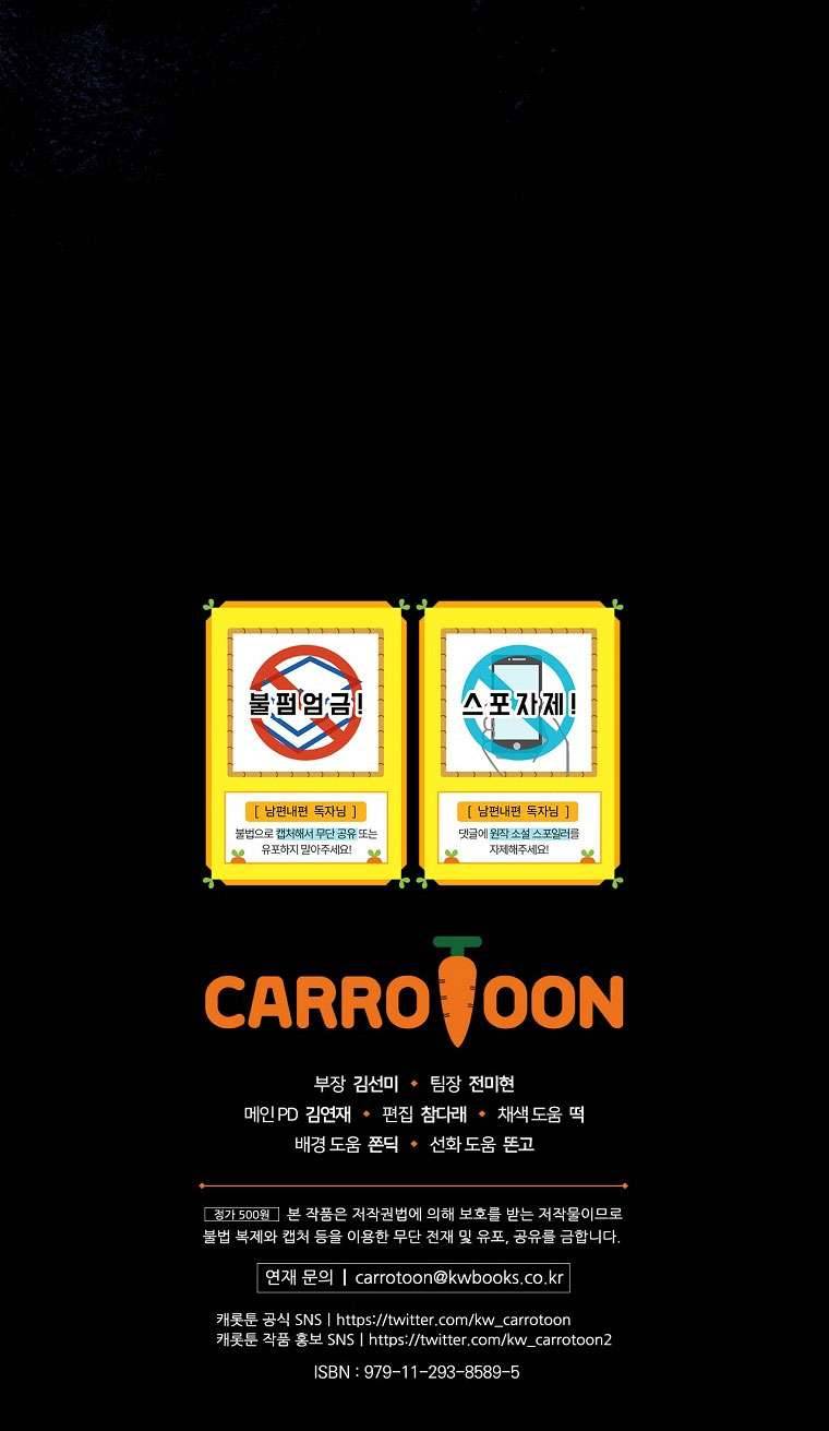 Phương Pháp Khiến Phu Quân Đứng Về Phía Tôi Chapter 37 - Trang 4