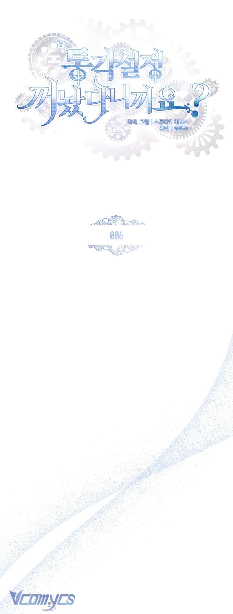 Tôi Đã Tắt Cài Đặt Chế Độ Nhận Thức Nỗi Đau! Chap 6 - Next Chap 7