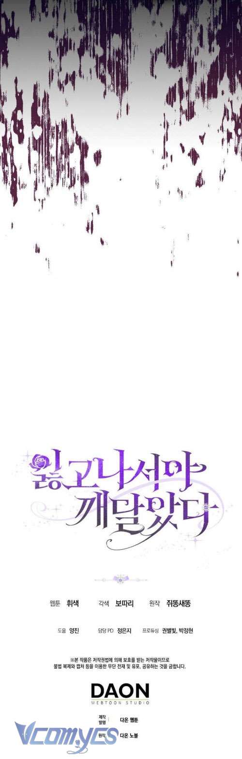 Tôi Chỉ Nhận Ra Sau Khi Mất Cô Ấy Chap 7 - Trang 2