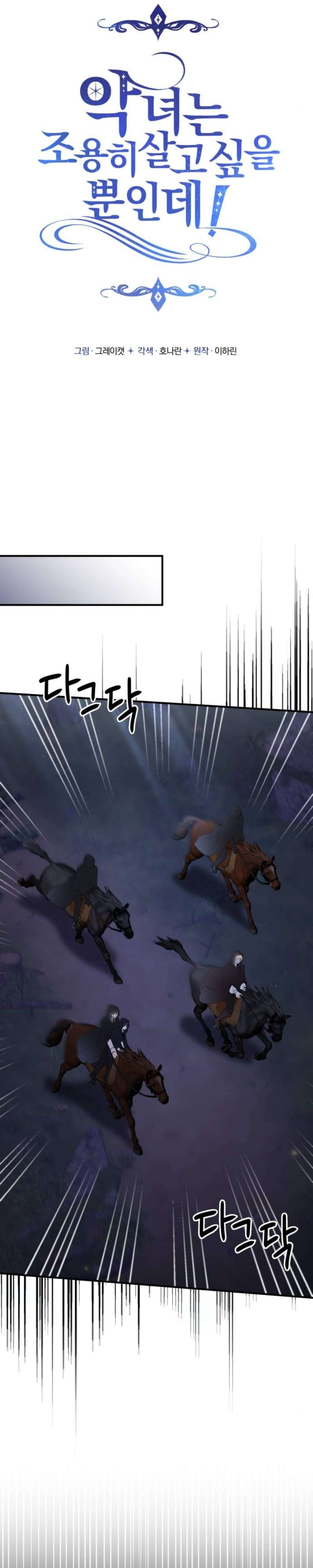 Ác Nữ Chỉ Muốn Sống Yên Bình Chapter 44 - Trang 4