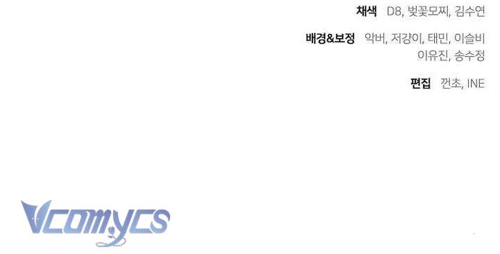 Lần Này, Tôi Sẽ Nuôi Dạy Đứa Con Thành Con Của Người Đàn Ông Khác Chap 12 - Trang 2