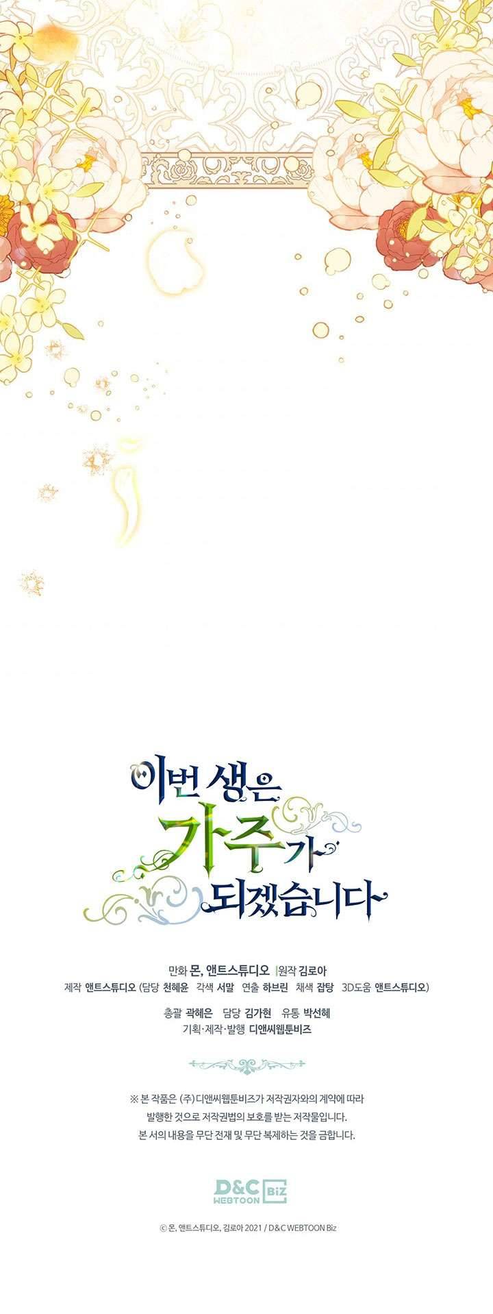 Kiếp Này Nhất Định Làm Gia Chủ Chap 73 - Trang 2