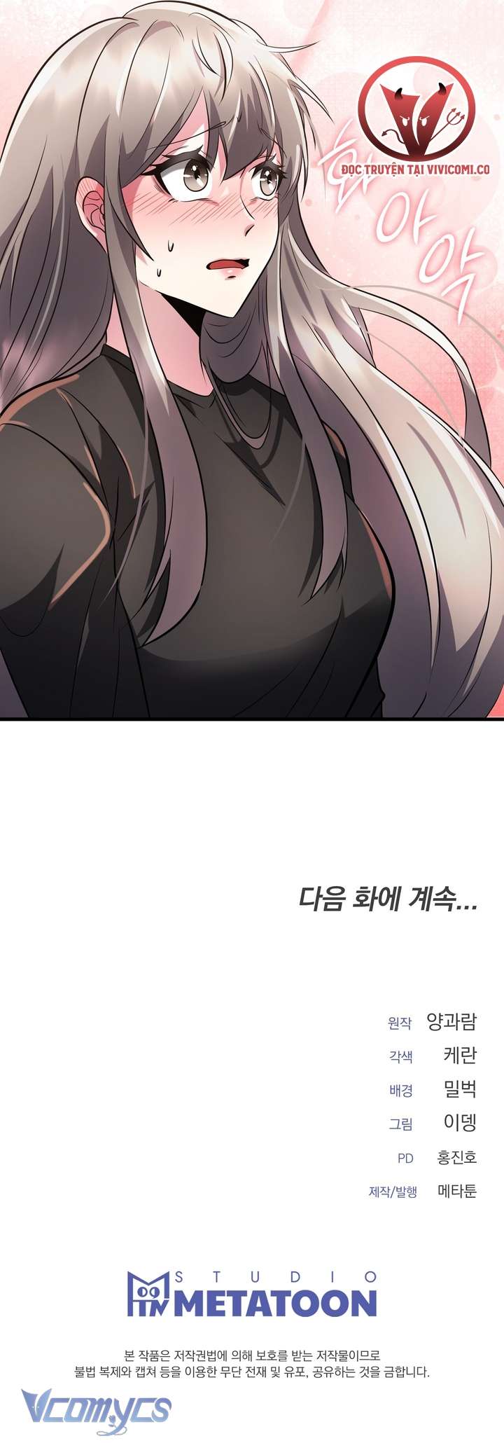 [18+] Mùa Đông Bất Tận Chap 5 - Trang 3